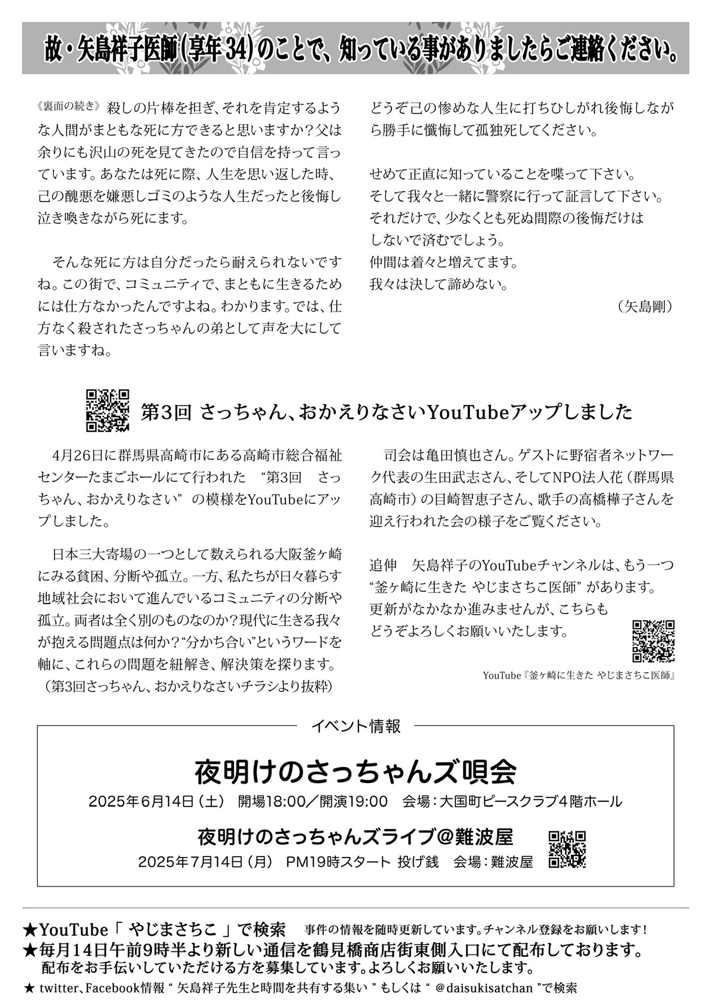 矢島祥子　 　バラ UFK6aAqg_200x200.jpg