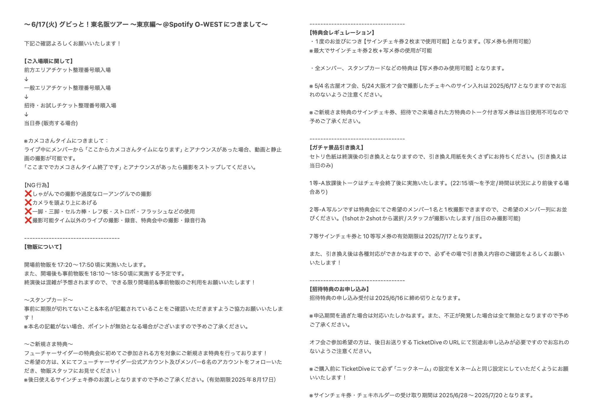 フリーライブ】NEO JAPONISM 新アルバム「NEO」・「JAPONISM