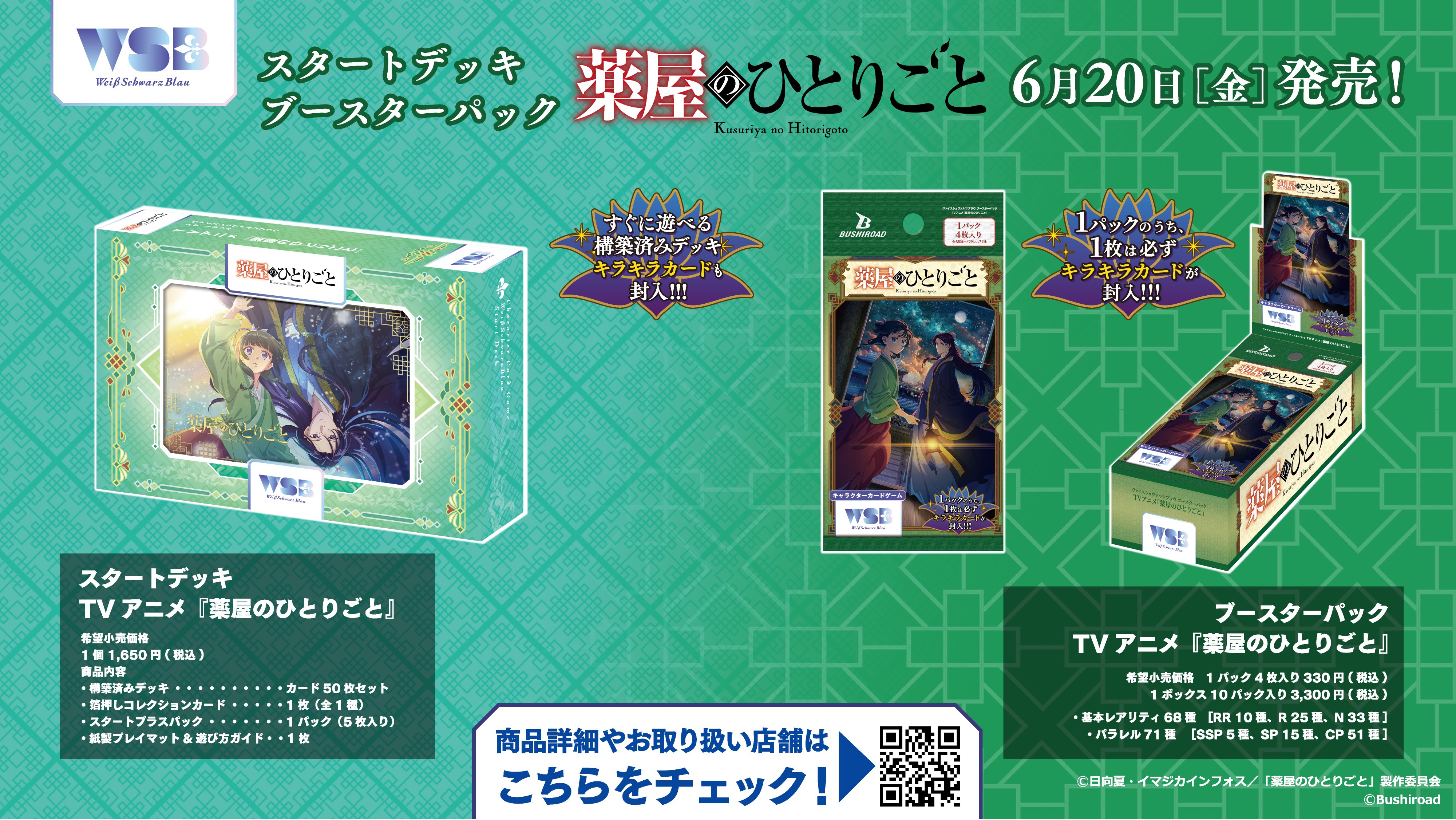ヴァイスシュヴァルツブラウ【公式】 on X: 