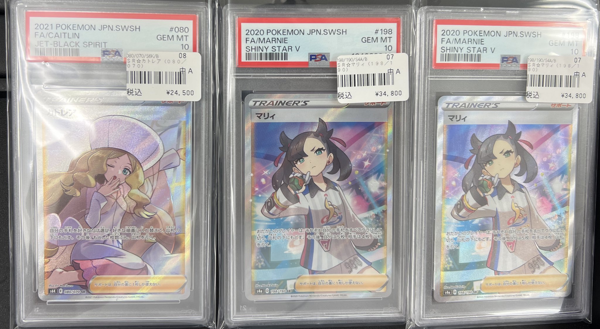 高級品市場 カードショップはんじょう ポケカ ワンピースカードゲーム 買取 ポケモンカードゲーム