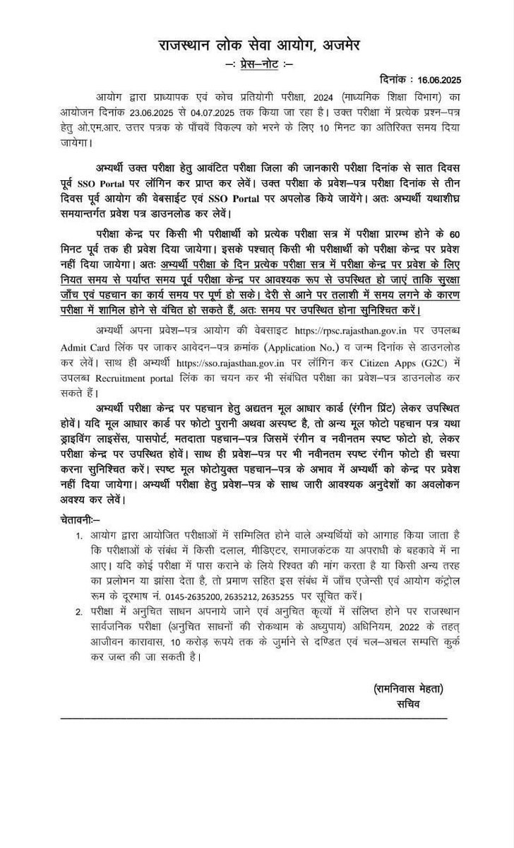 HANUMANKISAN's tweet photo. #सत्यमेव_जयते 
शानदार निर्णय माननीय मुख्यमंत्री @BhajanlalBjp @BJP4Rajasthan https://t.co/MvzLHTi23L