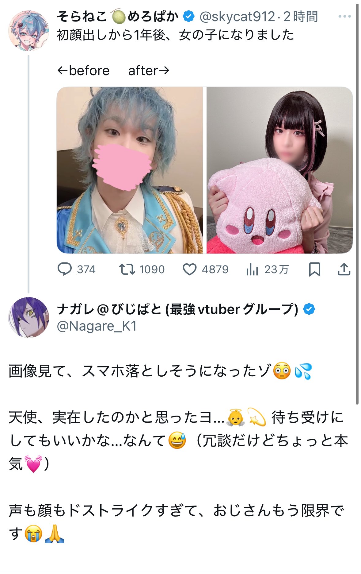 ねこのそら様om2 36 X-এ そらねこ@9/12ソロライブ！: 