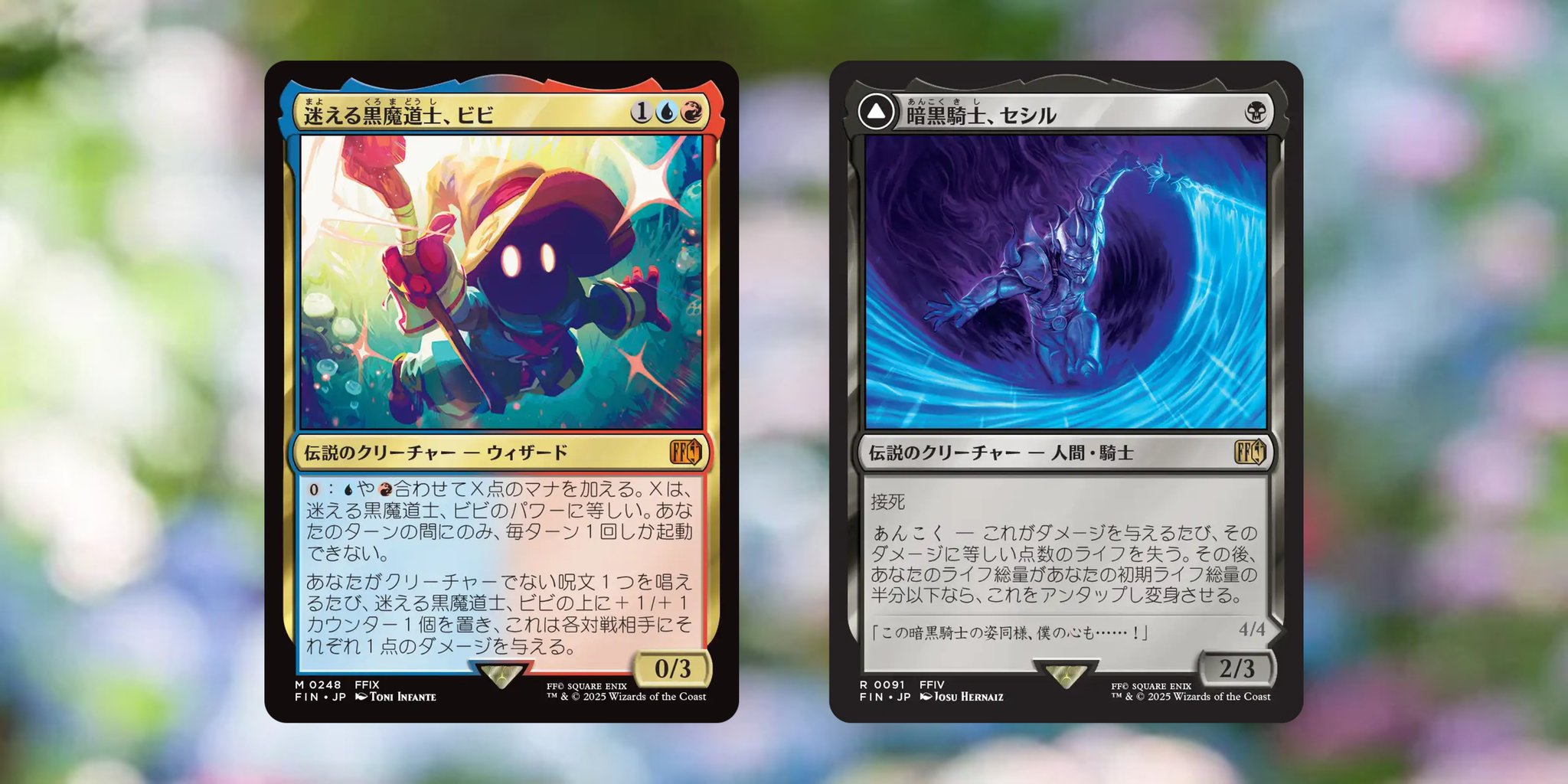 迷える黒魔道士、ビビ MTG FFコラボ 日本語版 日版 迷える黒魔道士、ビビ/Vivi Ornitier《日本語》【FIN】