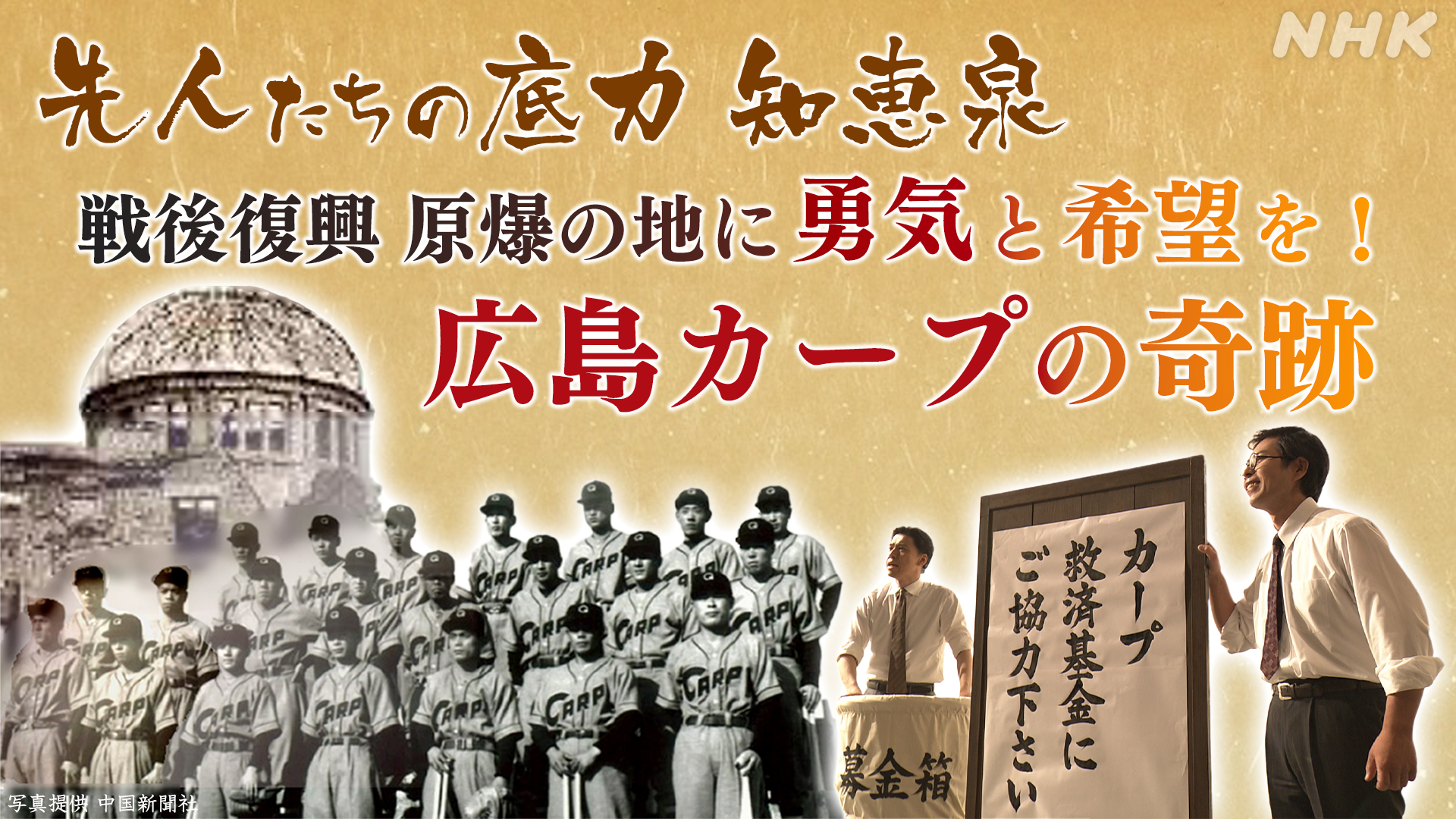 80 years since the atomic bombing: 