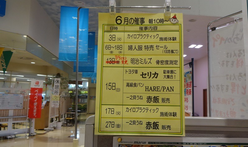 いまさらだけど　新潟のこの施設すごいな！
#新潟セリカday