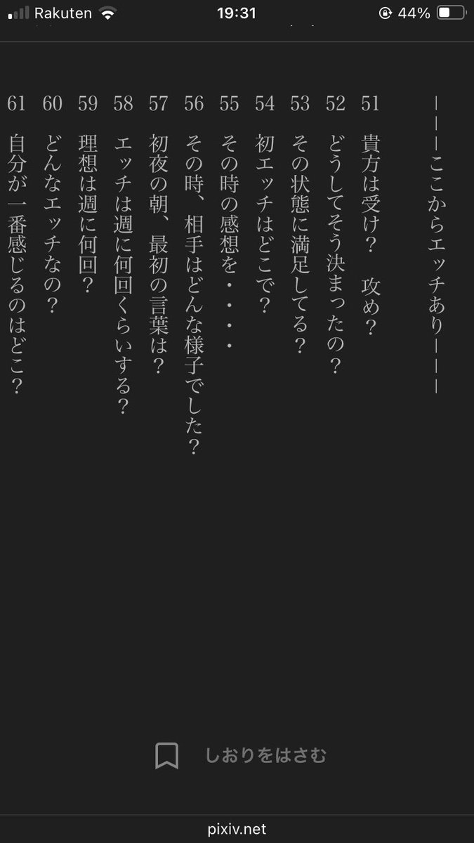 回春でやったら相当酷いことになりそうで
とてもやってみたいですね！！
pixiv.net/novel/show.php…