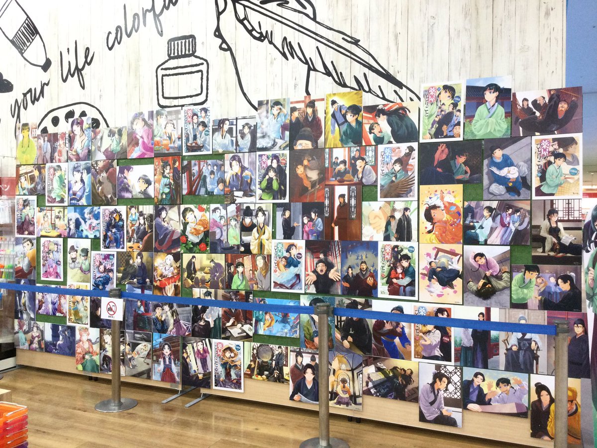 広島・フタバ図書 TSUTAYA TERA広島府中店様にて 『薬屋のひとりごと