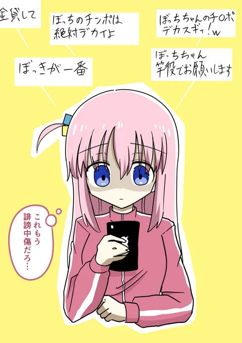 ぼっちちゃん描きました 