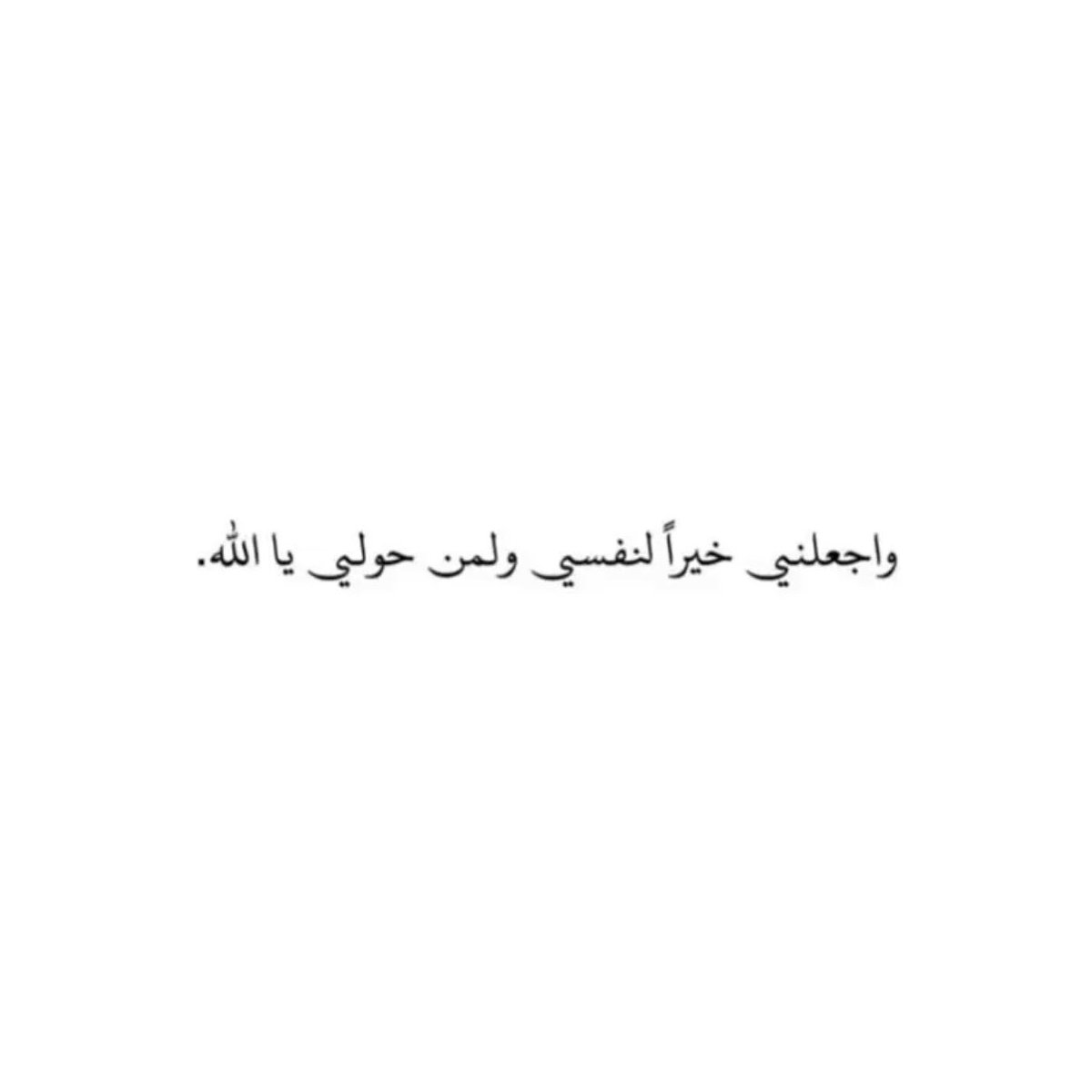 اللهم اغفر لي ♡ (@d3waat) on Twitter photo 