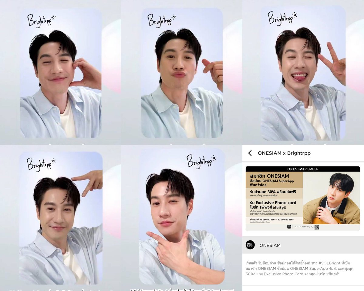 Cute...photocards

#Brightrpp #ONESIAMxBright #ONESIAM #AccessTheExtraordinary
#ไบร์ทรพีพงศ์  #BrightRapheephong
