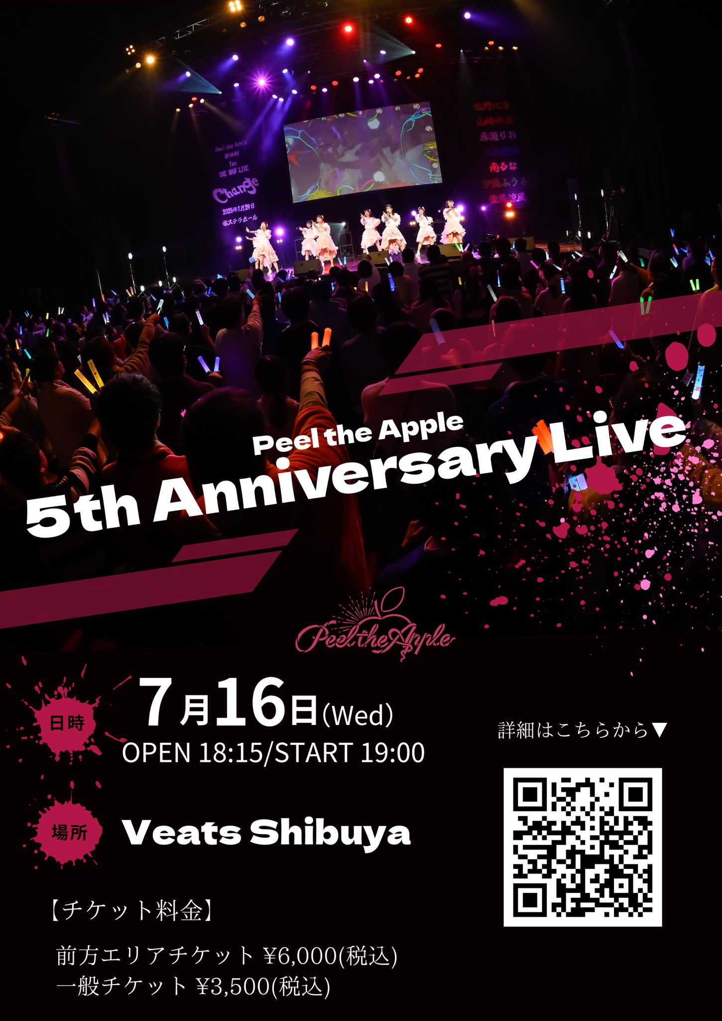 Peel the Apple 春のパンナコッタツアー ライブ DVD ぴるあぽ 全国どこでも送料無料！ 春のパンナコッタツアー Apple the Peel