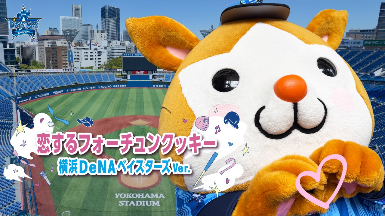 【Taka ☺︎】　横浜DeNAベイスターズ試合球・チケットファイルセット Taka 様 専用☺︎】 横浜DeNAベイスターズ試合球・チケット