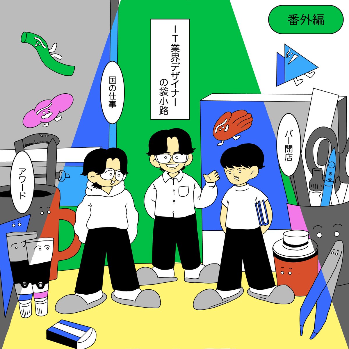 デザイナーハブ tweet media