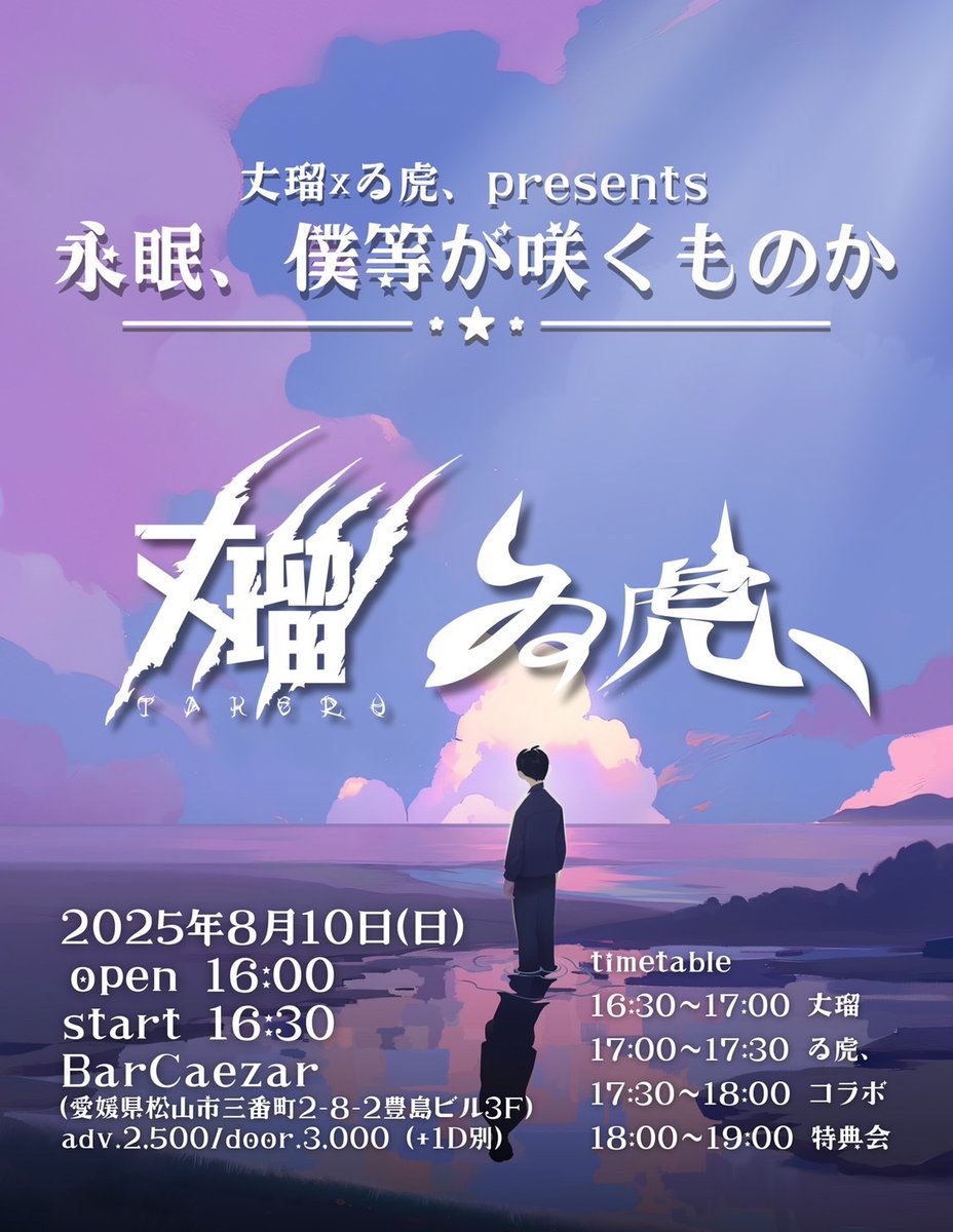 丈瑠official tweet media