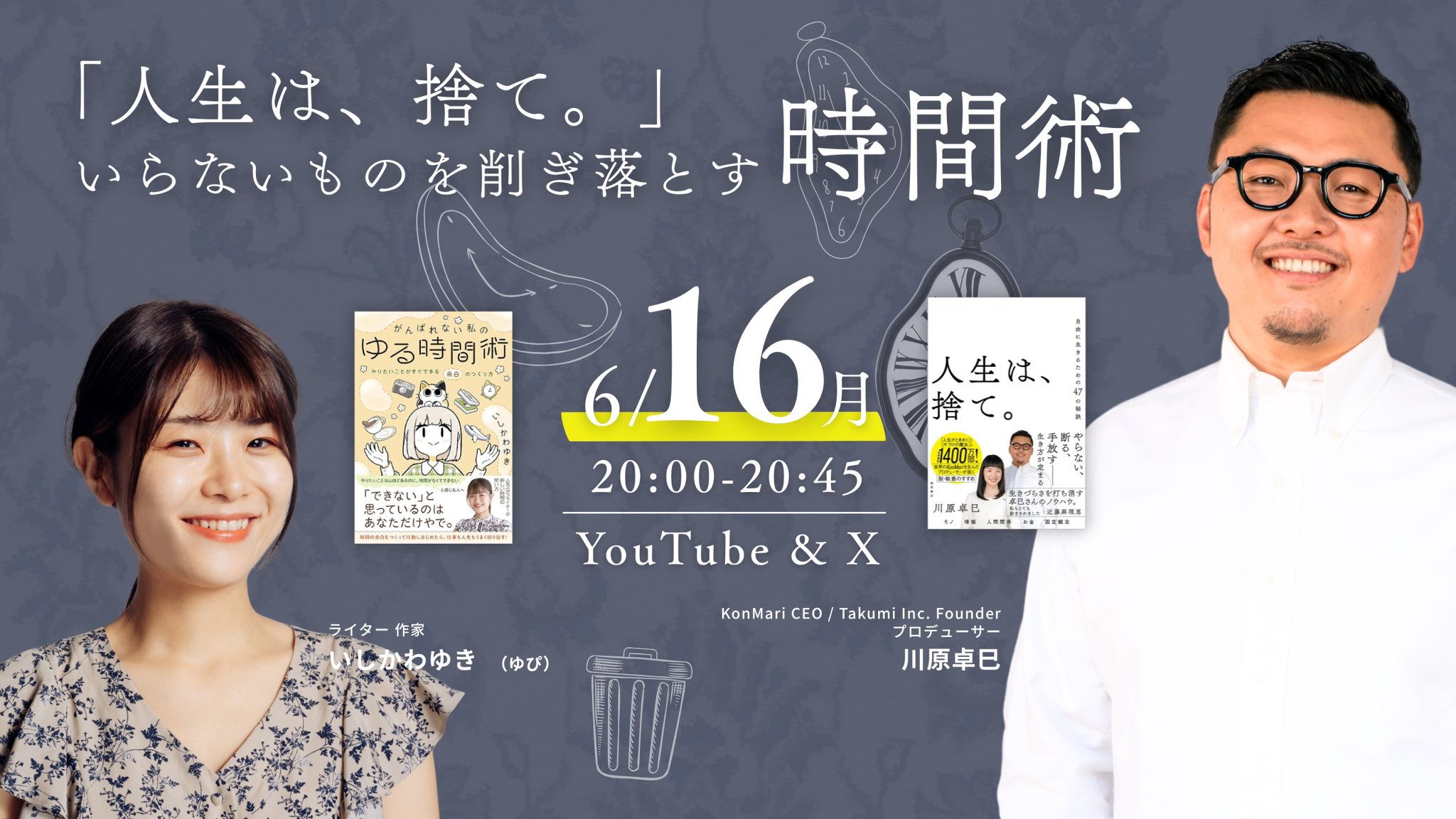 川原卓巳 プロデュースの学校 上下セット