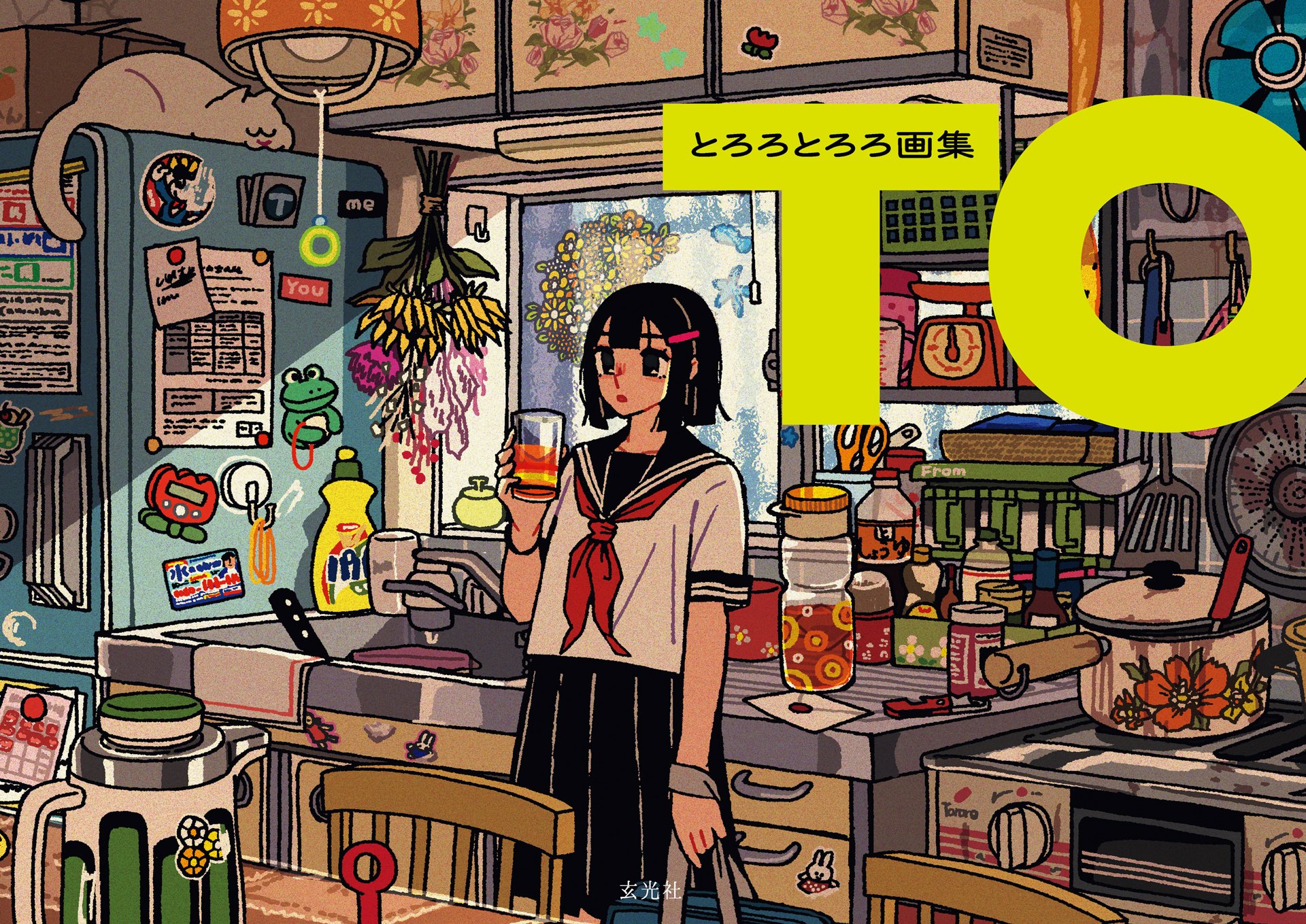 とろろとろろ｜画集予約受付中 (@t_oo_r_oo) / X