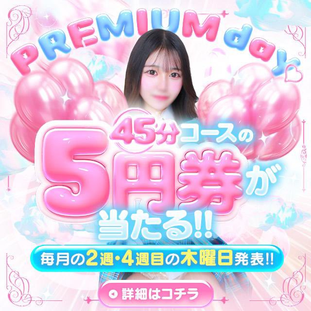 çŠå ãã¬ãã¢ã (@premium_hyogo) on Twitter photo 6æã©ã¹ãã®5ååžã€ãã³ãã§ãïŒ
ðª
PREMIUM DAYðª
ä»åã®ããã¯ã¢ããã¬ãŒã«ã¯
ãã¿ã¡ããã§ãð
â <a href="/Ami_premium04/">ãã¿</a> ããã©ããŒïŒ
â¡ãã®ãã¹ãããªãã¹ã&ãªãã©ã€
2ã¹ãããã§æœéžã§1åæ§ã«45åã³ãŒã¹5ååžãã¬ãŒã³ãð
å¿åæé:6/16(æ)ã6/23(æ)
åœéžçºè¡š:6/26(æš)
ãåå ãåŸ
ã¡ããŠãããŸã 6æã©ã¹ãã®5ååžã€ãã³ãã§ãïŒ
ðª
PREMIUM DAYðª
ä»åã®ããã¯ã¢ããã¬ãŒã«ã¯
ãã¿ã¡ããã§ãð
â <a href="/Ami_premium04/">ãã¿</a> ããã©ããŒïŒ
â¡ãã®ãã¹ãããªãã¹ã&ãªãã©ã€
2ã¹ãããã§æœéžã§1åæ§ã«45åã³ãŒã¹5ååžãã¬ãŒã³ãð
å¿åæé:6/16(æ)ã6/23(æ)
åœéžçºè¡š:6/26(æš)
ãåå ãåŸ
ã¡ããŠãããŸã