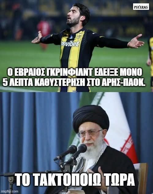 Psyxras PΑΟΚ (@psyxraspaok) on Twitter photo 