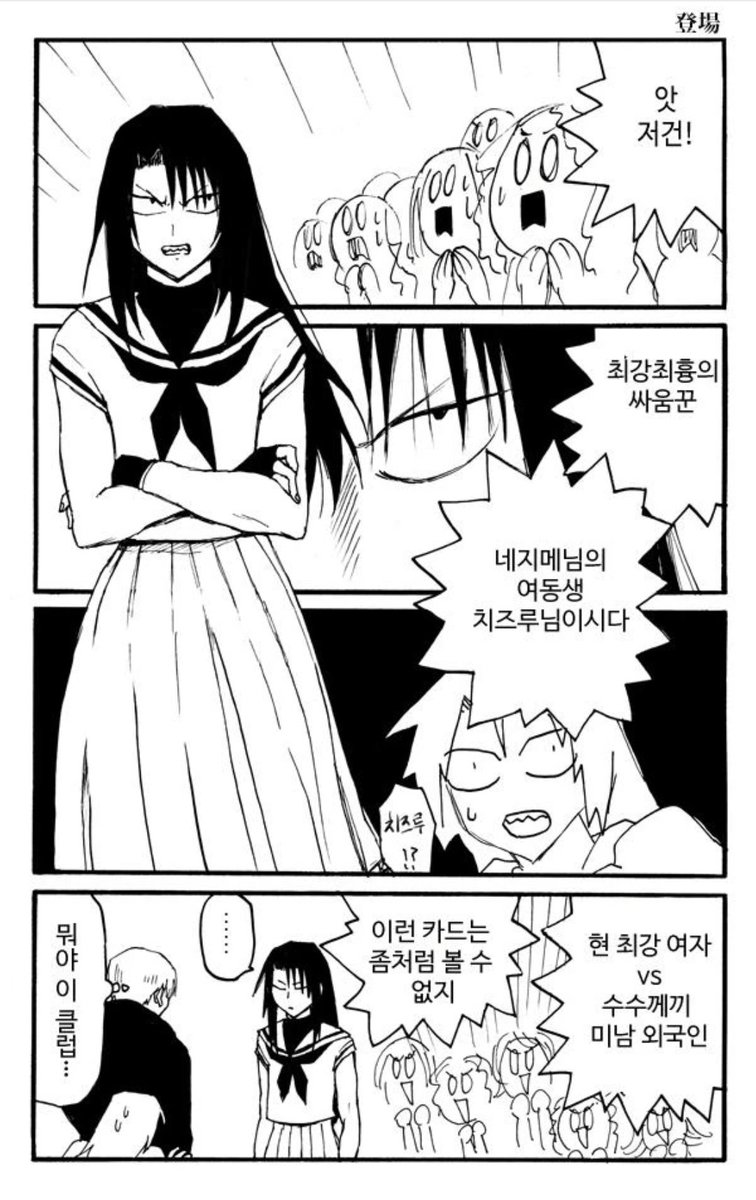 Ol1t7's tweet photo. 아니 못봤었는데 여기서 네지메 아까까지 맞짱깐 메리켄 뒤에 숨은 거 개웃기네 치즈루쨩이 얼마나무서웠으면... https://t.co/q42OE85roA