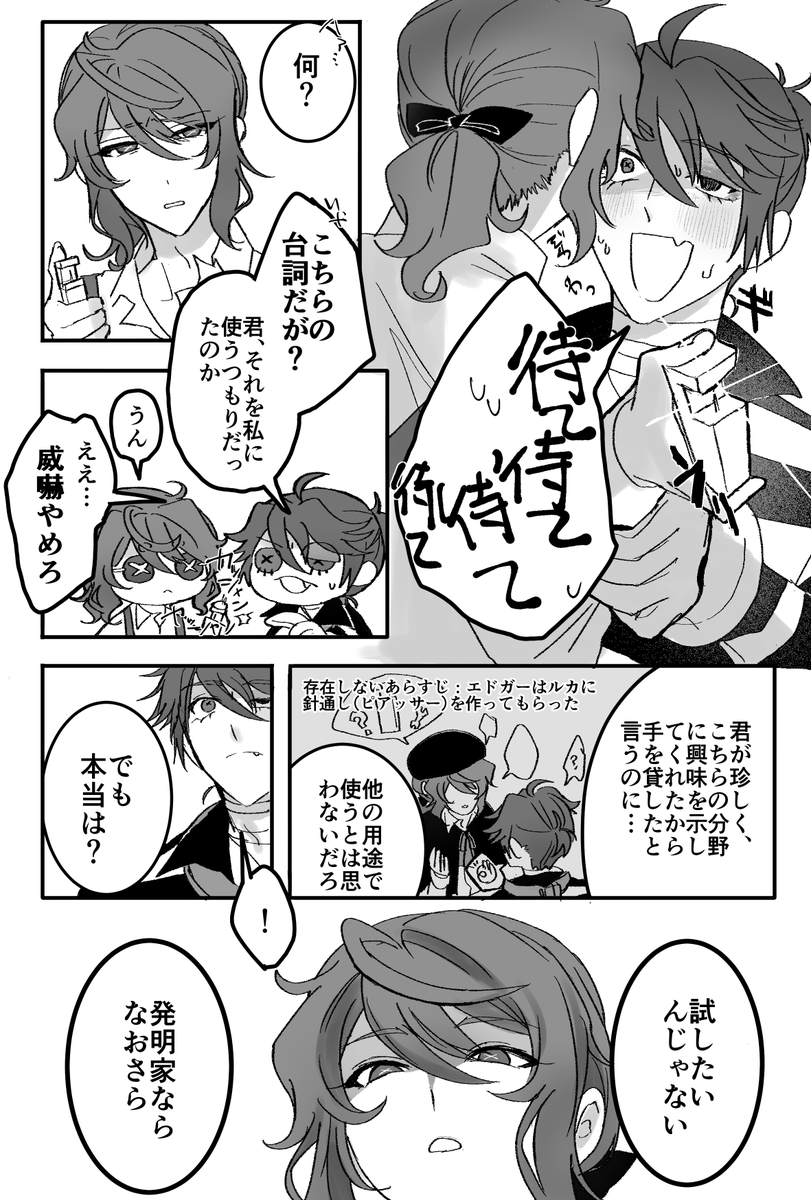 5b5v_yoshi's tweet photo. ピアスを開ける話　⚠受け優位
#囚画　#edluca https://t.co/ML4YYYdJCu