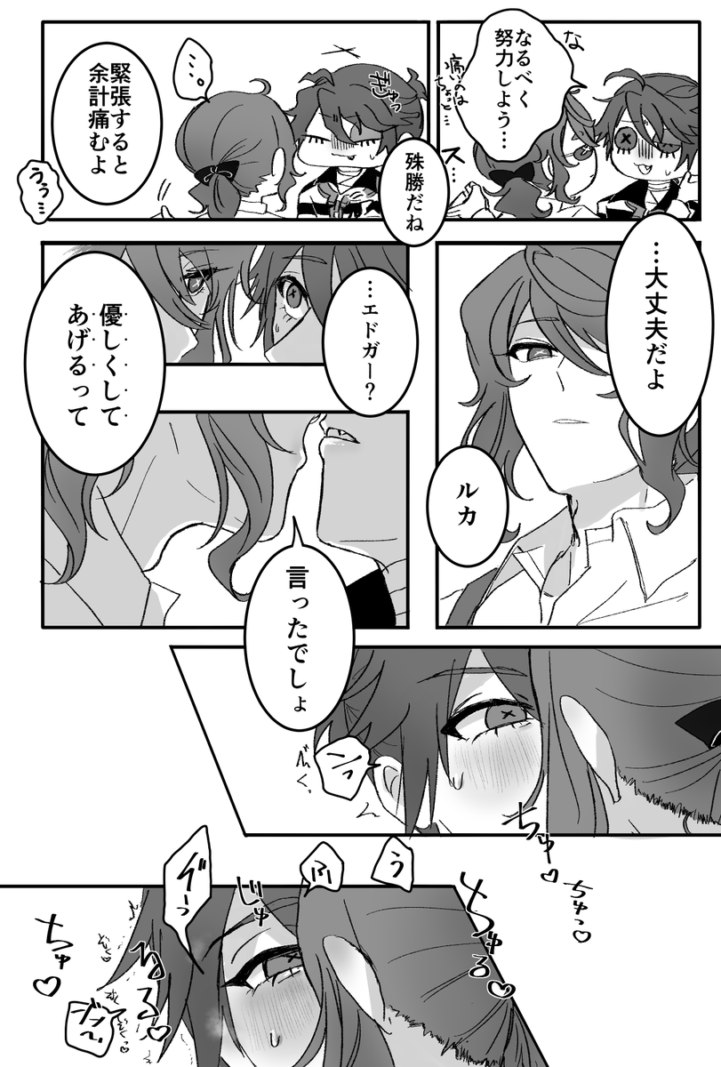 5b5v_yoshi's tweet photo. ピアスを開ける話　⚠受け優位
#囚画　#edluca https://t.co/ML4YYYdJCu
