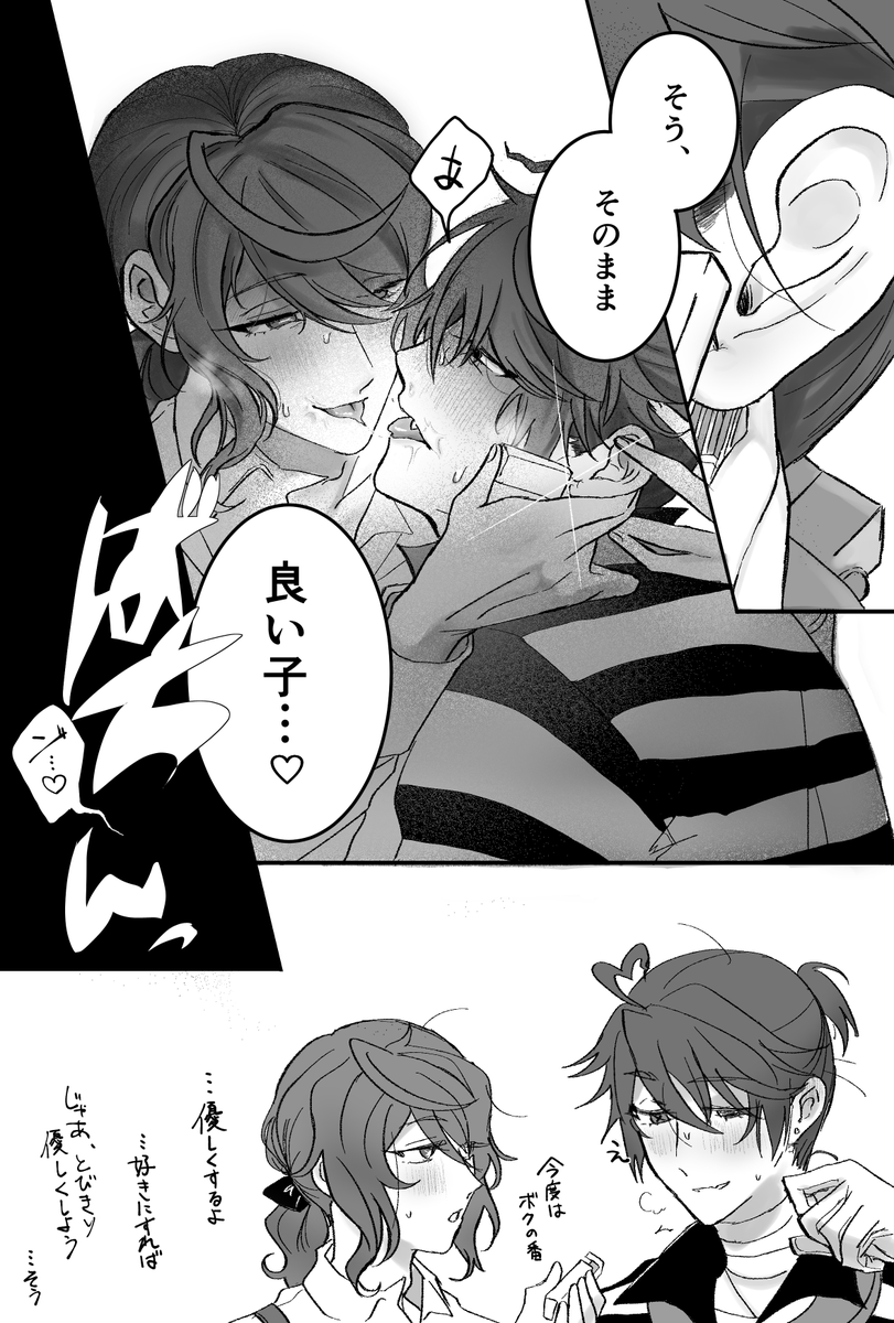 5b5v_yoshi's tweet photo. ピアスを開ける話　⚠受け優位
#囚画　#edluca https://t.co/ML4YYYdJCu