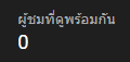 ช่วงนี้ก็จะเหงาๆหน่อย🥲