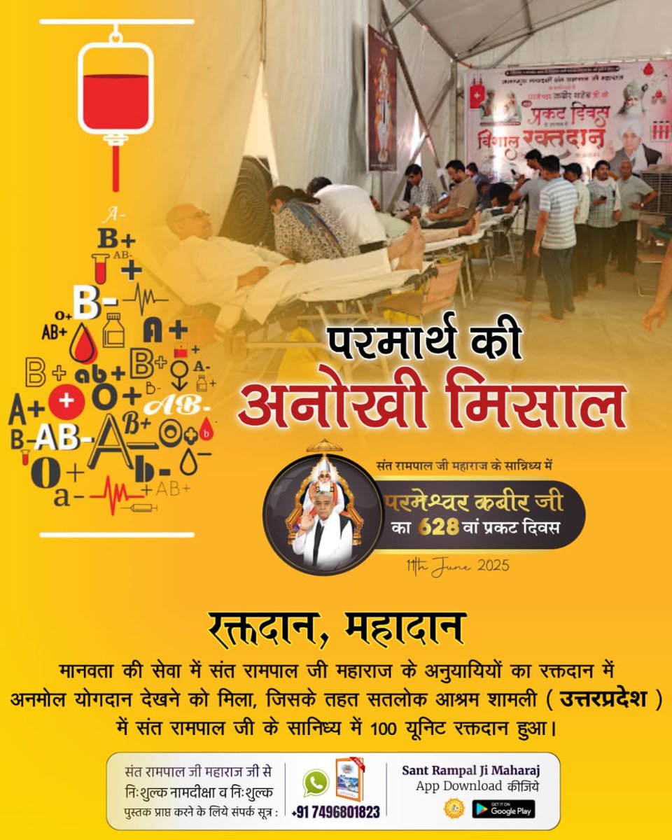 #अनोखी_प्रदर्शनी

आध्यात्मिक प्रदर्शनी स्थल, वह स्थान है जहाँ हमें सर्व सृष्टि रचनहार परम अक्षर ब्रह्म की यथार्थ जानकारी अपने पवित्र सद्ग्रंथों से मिलती है।🙏
Spiritual Exhibition At Satlok Ashram