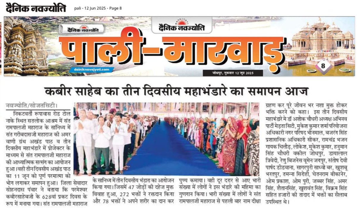 #अनोखी_प्रदर्शनी
आज तक सभी लोग अनभिज्ञ हैं कि सबका मालिक एक कौन है लेकिन सतलोक आश्रम में आयोजित प्रदर्शनी में पवित्र धर्मग्रंथों से प्रमाण सहित बताया जाता है कि सबका मालिक एक कबीर परमेश्वर जी हैं। 
Spiritual Exhibition At Satlok Ashram