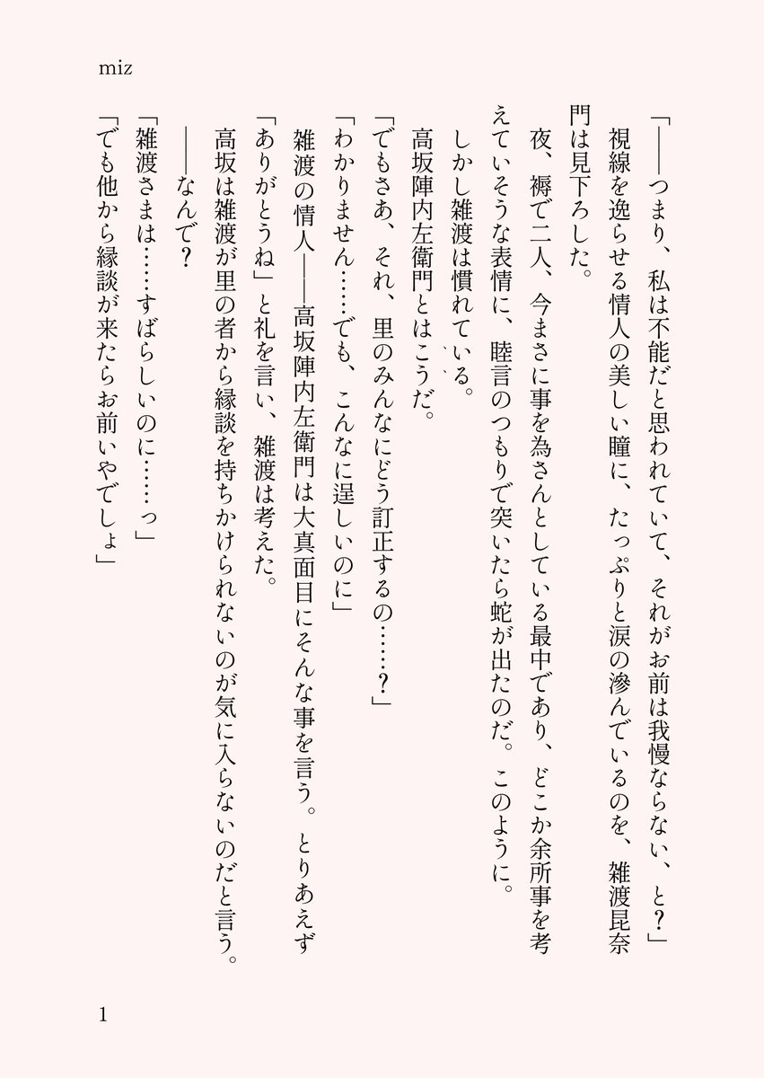 f_mizrkrn's tweet photo. ほれた弱み（雑高）

雑さまの🍆の話しかしてないです
許されたいです https://t.co/F2COwOAekv