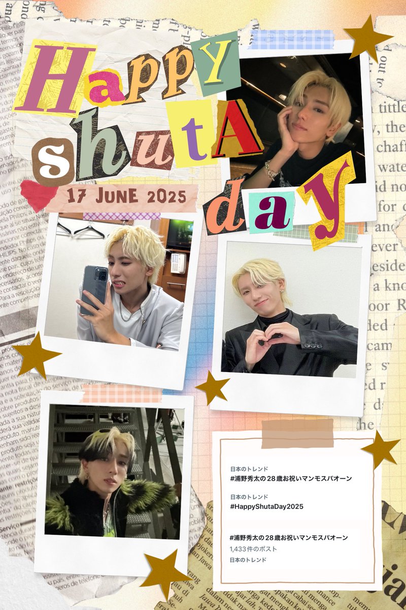 shuta_urano_HBD's tweet photo. 24時半を以ちましてハッシュタグイベントを終了いたします📢
皆様のお陰でトレンド入りできました✨
改めましてご参加いただき沢山のお祝いをしてくださった皆様ありがとうございました🌟
秀太くんがこれから先も輝き続けられますように💫
#HappyShutaDay2025
#浦野秀太の28歳お祝いマンモスパオーン https://t.co/4nvH85dkgc