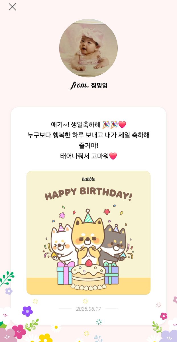 MYidisecrets's tweet image. 히히 생일날에 찌밍이 티저떴엉 🩵