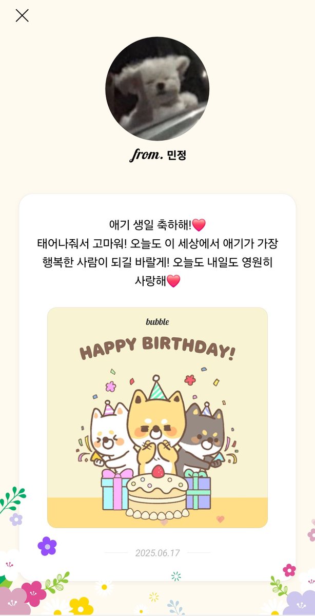 MYidisecrets's tweet image. 히히 생일날에 찌밍이 티저떴엉 🩵