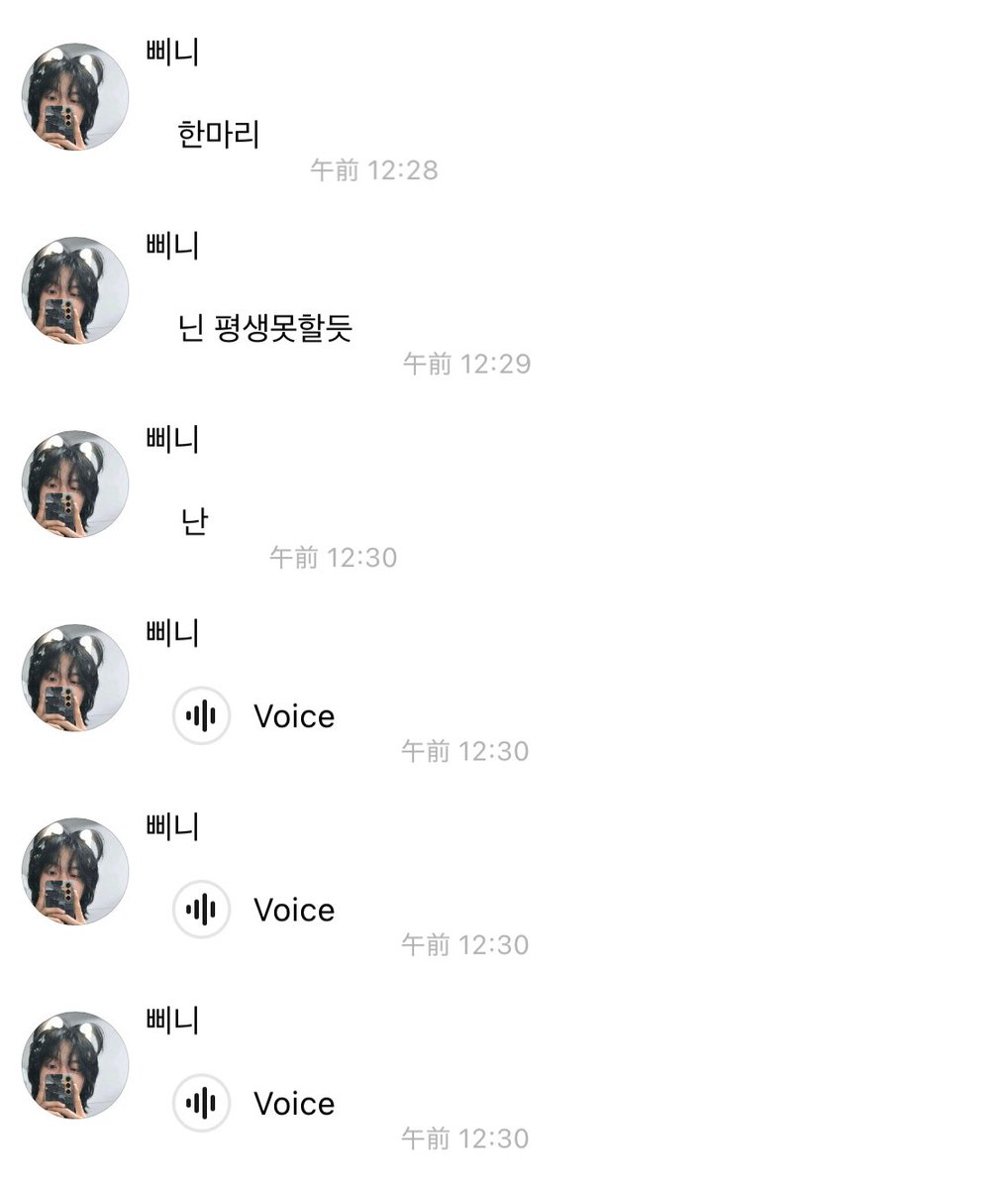 dxmyxzth's tweet photo. 아시발  원빈이 난< 이걸 닌으로 오타 내는 불미스러운 사건을 만들어버려서  ㅈㄴ 급하게 음성으로  미안하다고 진짜미안하다고 해명함 아 https://t.co/JCFp6xxvqk