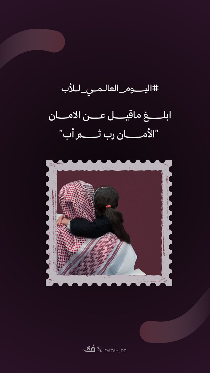 فـايـزة | مُـصـممة tweet media