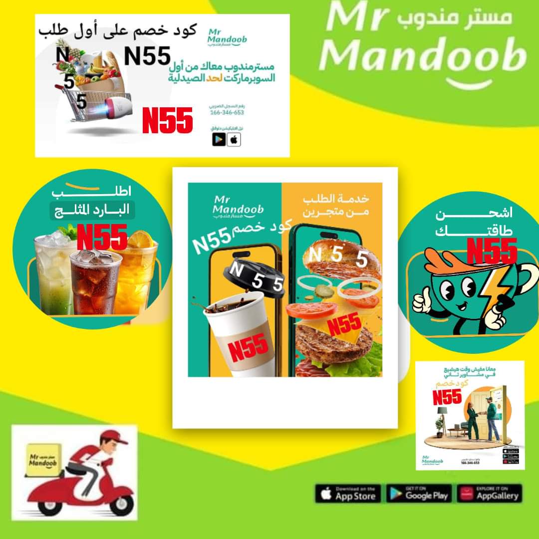 🌶N55🌶

◐كود◐خصم◐مسترمندوب◐كوبون◐ مرسول جاهز طلبك ذا شفز  ◐مستر◐مندوب🗻N55🗻◐🫧
#Iran 
#Israel