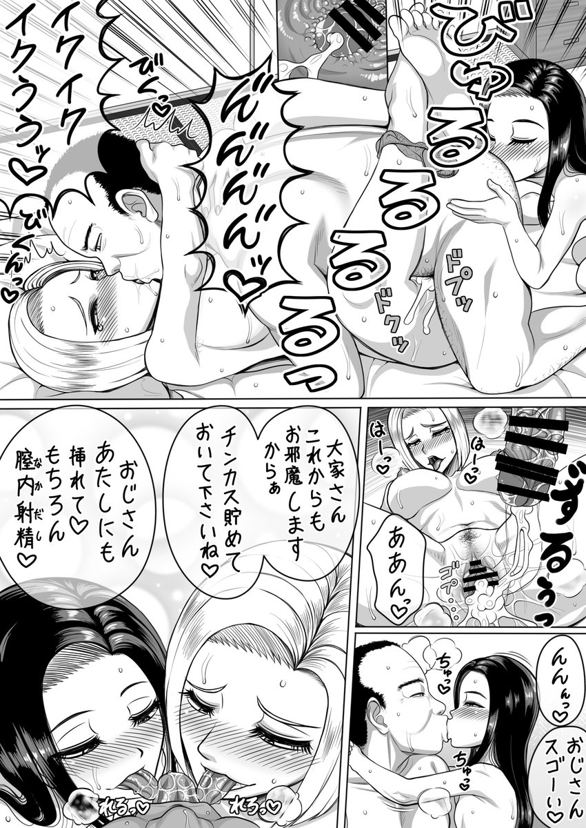 Skebで描きました
続き物って程でもないけど同じ世界線の話
実はこのオッサンがアパートの大家で
家賃滞納の代わりに親子丼するってエロ漫画