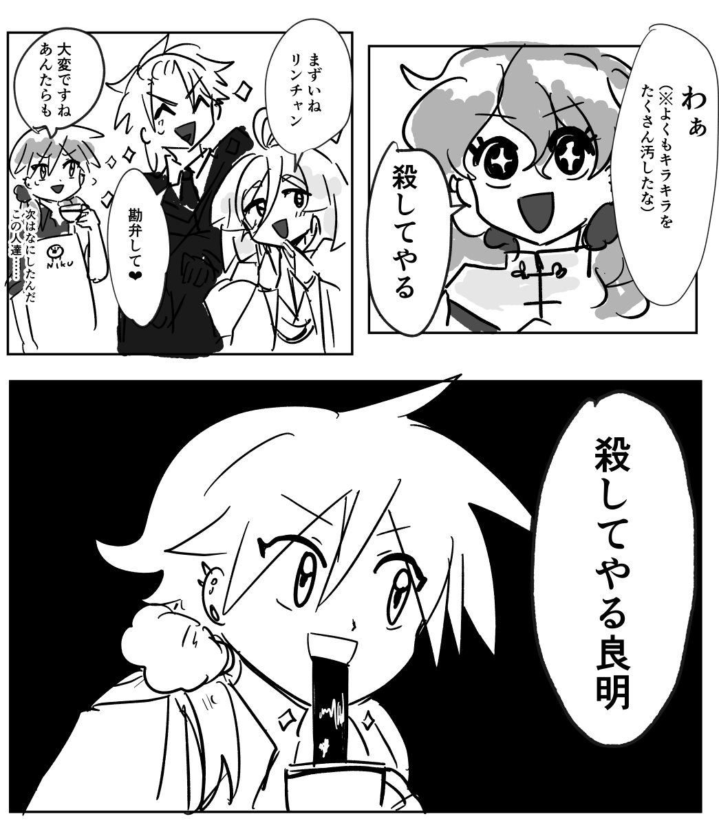 ごちゃ混ぜ。パロ 