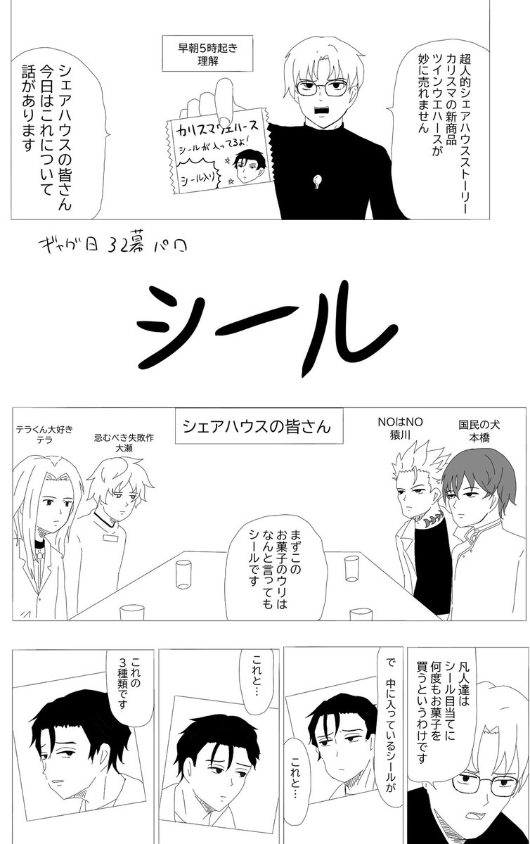 （日和パロ）  ツインウエハースがたのしみすぎて描いてました
※続かない