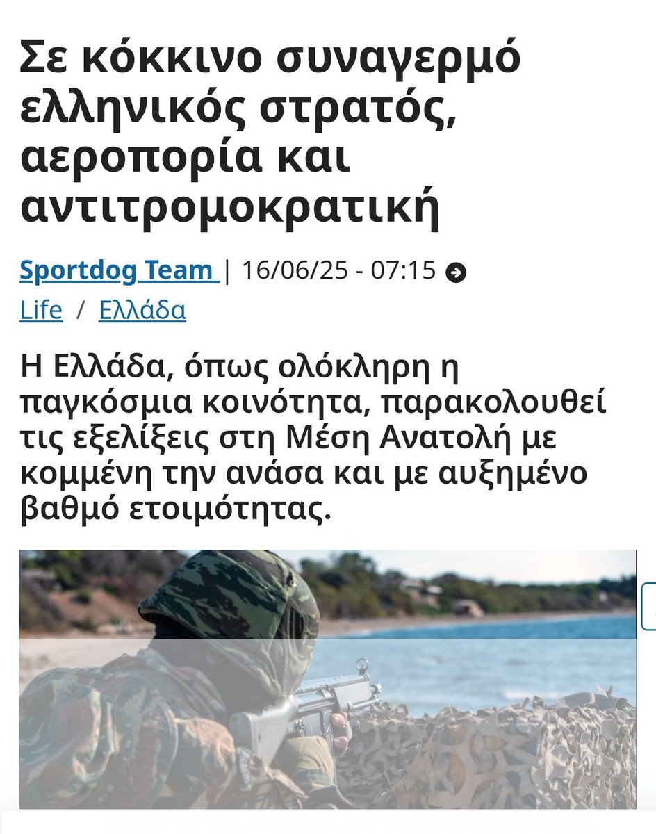 nemesis_24_'s tweet image. #Ww3Begins #Iran #ısrael #NetanyahuTerrorist