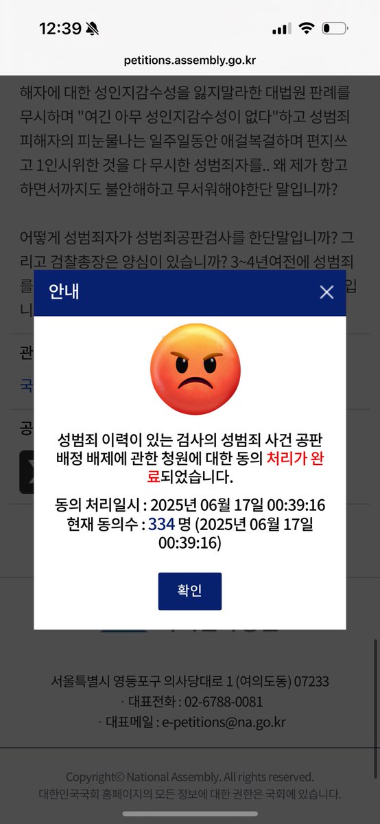 너무 당연한건데 청원해서 알아달라고 해야하는게 너무 혼란스럽네… 청원같이해요