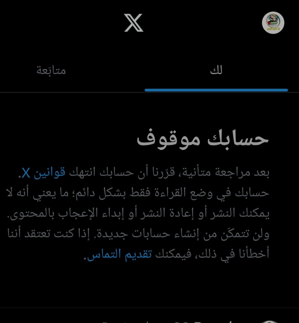 شيخ الجن احتياطي (@sheikhofthejinn) on Twitter photo نظراً منما بتقوم به منصة اكس لإغلاق حساباتنا
قمت بفتح حسابي احتياطي
تابعوا حسابي هذا <a href="/Sheikhofthej2/">شيخ الجن البديل</a>هذا هو حسابي تابعوني عليه.
لأن حسابي الرسمي تم إيقافه من قبل منصة اكس تعسفاً هذا هو الحساب <a href="/SheikhoftheJ4/">شيخ الجن الرسمي 4</a> الذي تغلق فتابعوني على حسابي البديل 👆
تحياتي لكم يا محازمي والذخيرة. نظراً منما بتقوم به منصة اكس لإغلاق حساباتنا
قمت بفتح حسابي احتياطي
تابعوا حسابي هذا <a href="/Sheikhofthej2/">شيخ الجن البديل</a>هذا هو حسابي تابعوني عليه.
لأن حسابي الرسمي تم إيقافه من قبل منصة اكس تعسفاً هذا هو الحساب <a href="/SheikhoftheJ4/">شيخ الجن الرسمي 4</a> الذي تغلق فتابعوني على حسابي البديل 👆
تحياتي لكم يا محازمي والذخيرة.