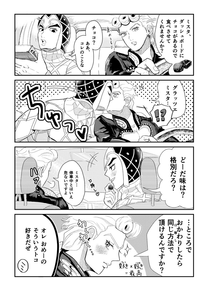 #星願ジョルミスペーパーラリー2025
ペーパー寄稿させていただいておりました。