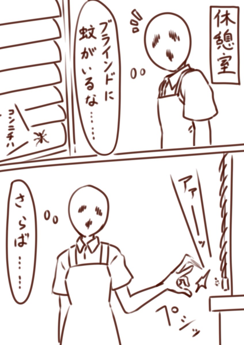 仕事中のどうでもいい10秒 