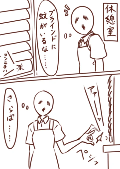 仕事中のどうでもいい10秒 