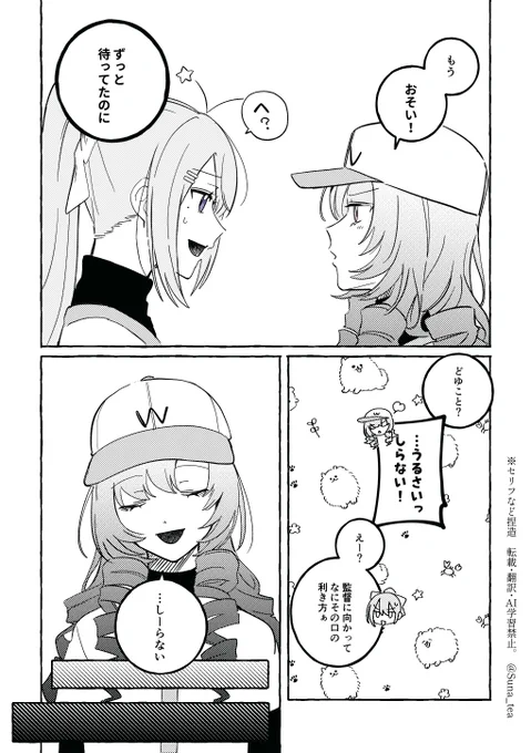 (2/2)

監督と生徒の形でまた2人を見れて嬉しいです 
