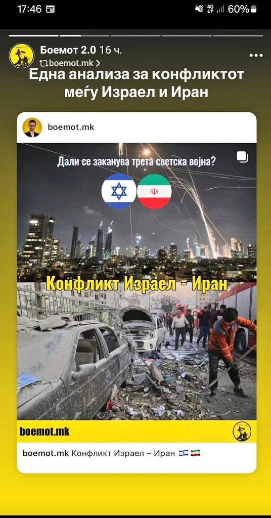 BratoFF Boemot 2.0 што занимање има? Што прави/работи во животов? Нешто со геополитика некоја професија има? 😂😂
