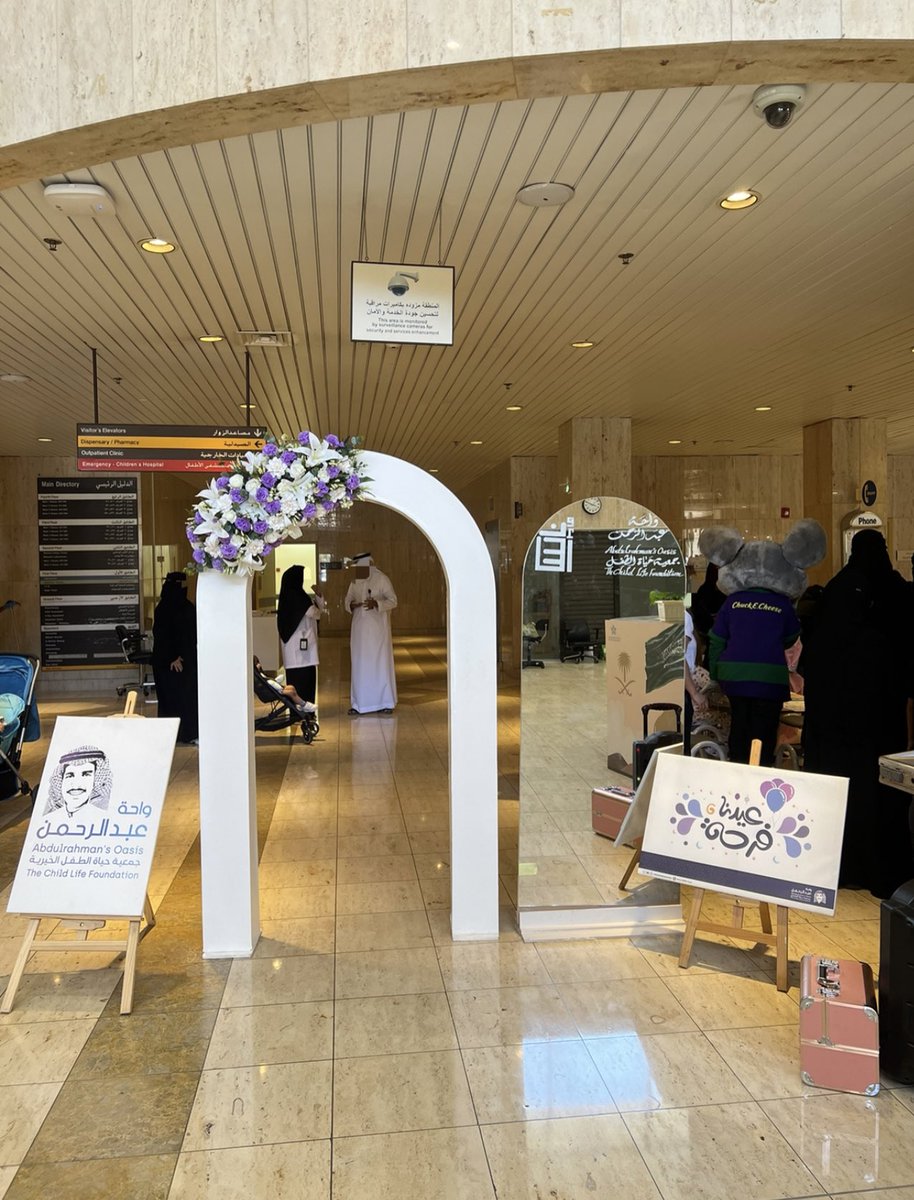 العيد برفقة أُنس في مدينة الملك فهد الطبية
<a href="/Ouns_sa/">أُنس</a> 

كان من دواعي سروري أن أكون متطوعة معهم في هذه المناسبة.
 واسأل الله أن يشفي مرضانا وجميع مرضى المسلمين 🤍