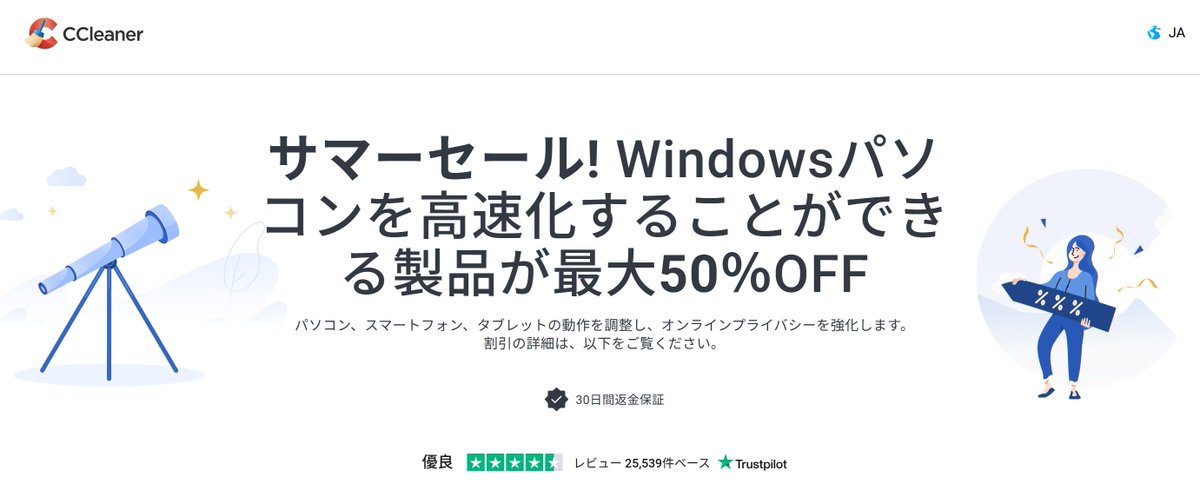 lanbo1010's tweet image. 【オトク情報 | ソフトウェアコレクト】

CCleaner サマーセール実施中 │ 最大50%OFF

詳しくはこちら：reurl.cc/RY5j06

#CCleaner
#最適化
#PCクリーニング
#キャンペーン