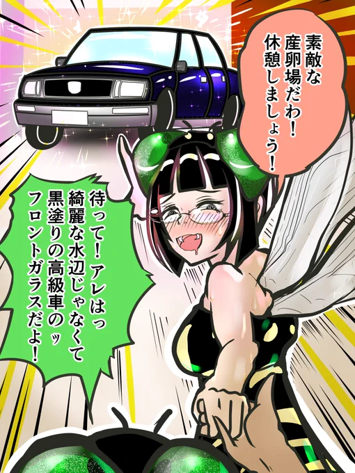 トンボの擬人化 